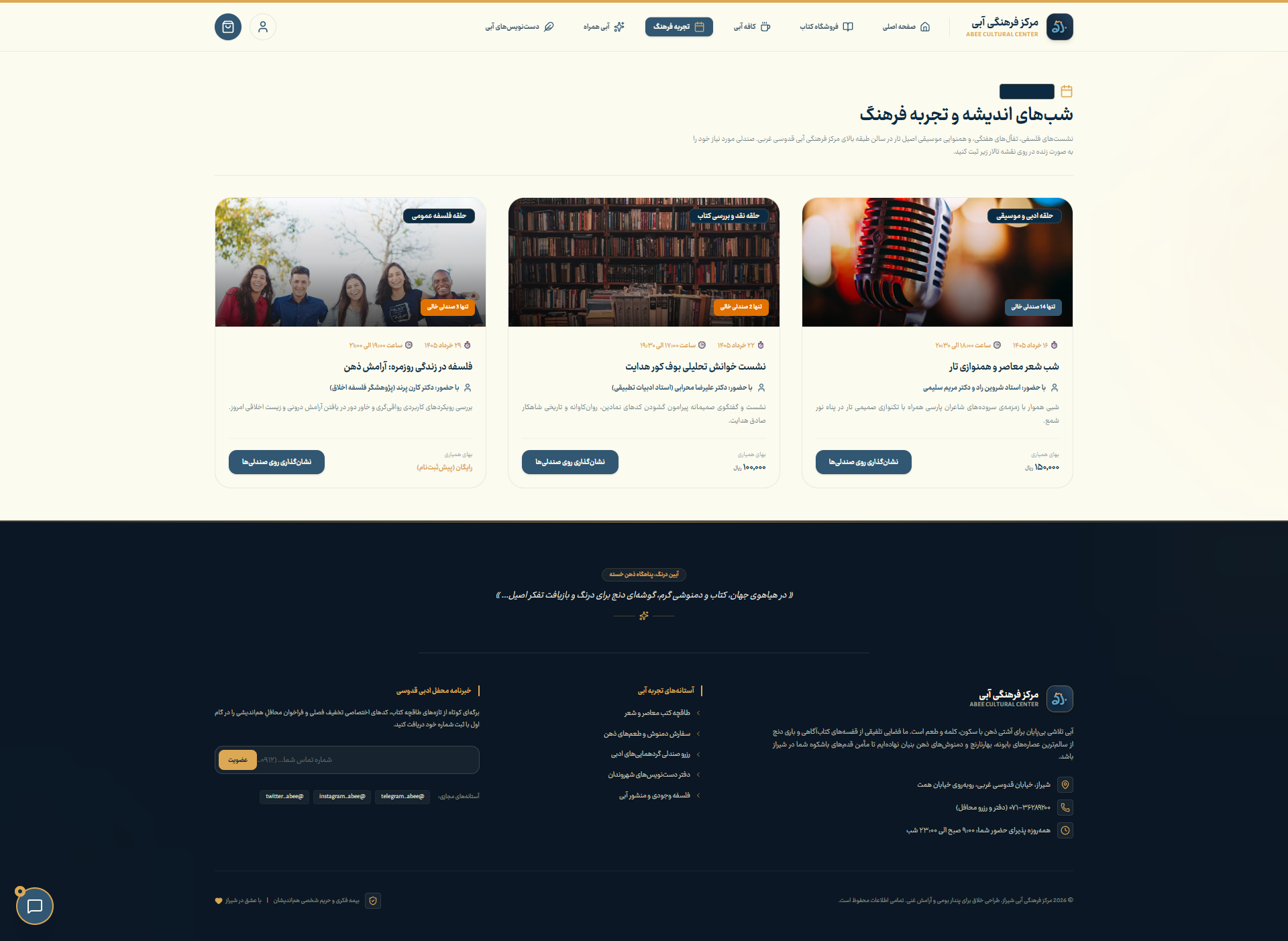 رویدادها