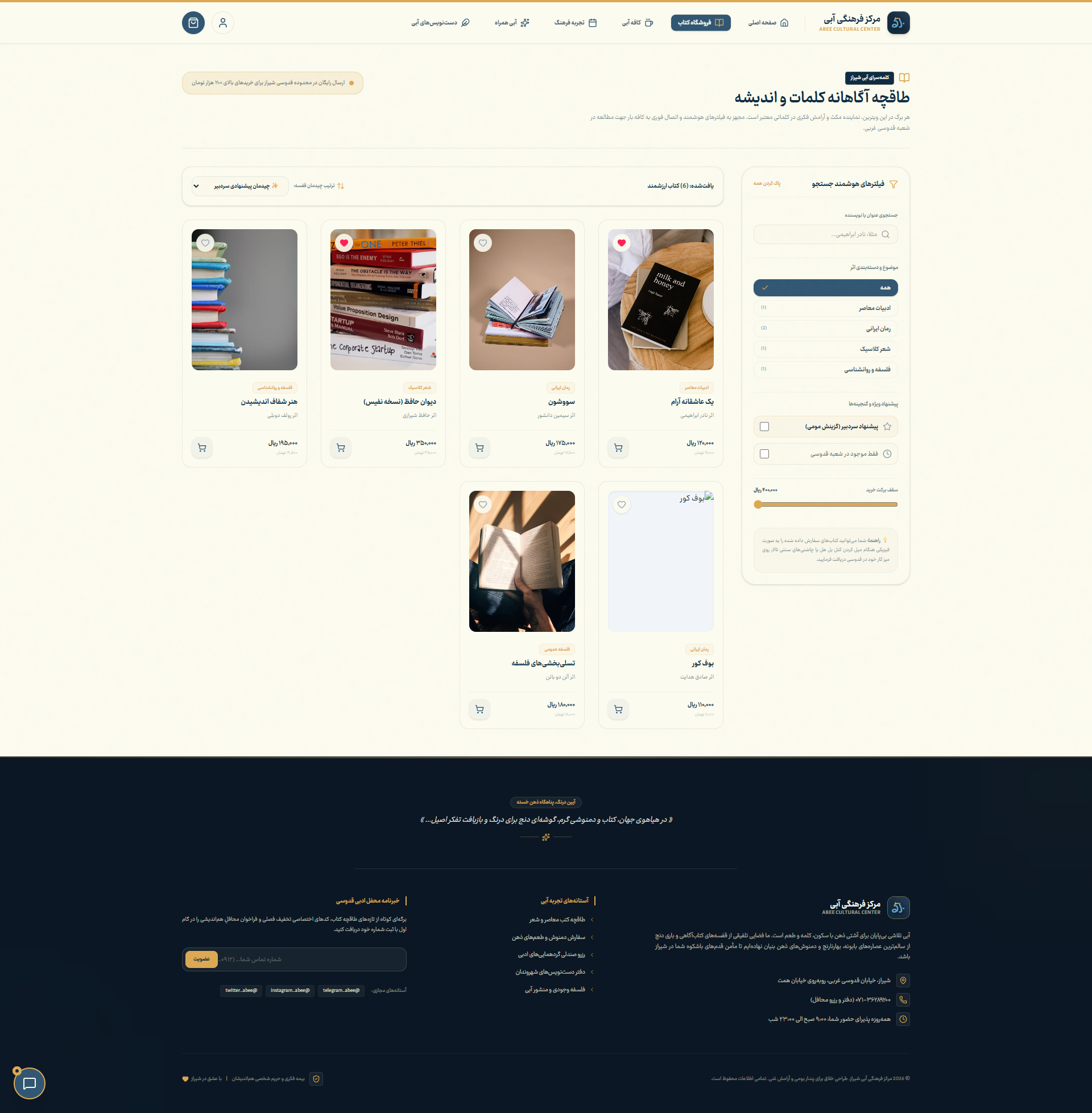 فروشگاه