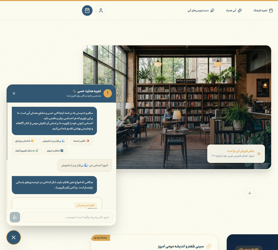 دستیار هوش مصنوعی